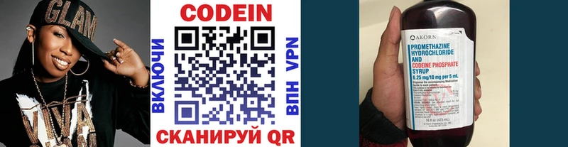 Codein напиток Lean (лин)  Купить закладки  Десногорск 