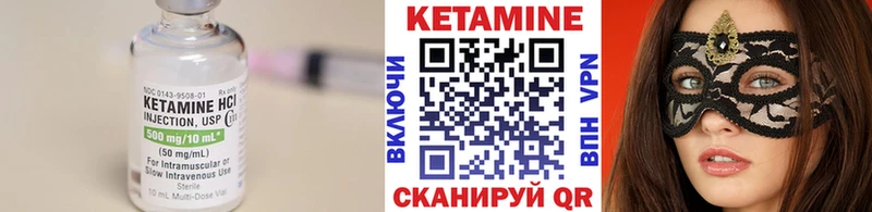 КЕТАМИН VHQ  Купить закладки  Десногорск 