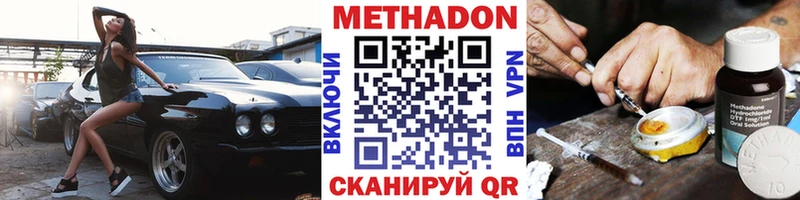 МЕТАДОН VHQ Купить закладки Десногорск